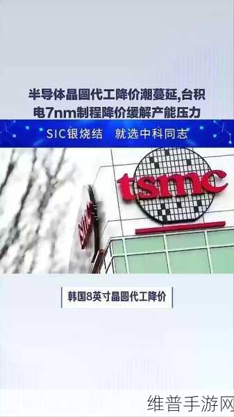 台积电代工价格上涨，手游公司争相锁定产能背后的攻略数据战