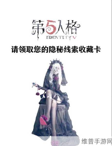 第五人格，探寻一只卡卡女友之谜及游戏攻略