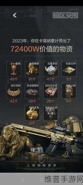 暗区突围 S1 赛季结束物品保留全解析