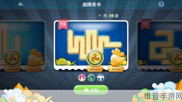 保卫萝卜挑战模式第9关解锁与攻略详解