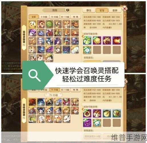 梦幻西游手游，魔王称霸 PK 场的加点秘籍