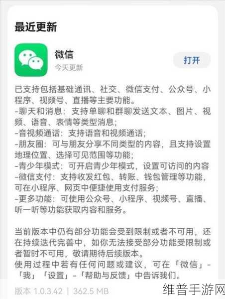 鸿蒙微信更新后手游社交安全升级,详解修复用户备注可见隐私漏洞攻略