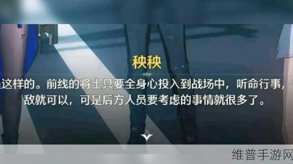 鸣潮，深度探索上次段子后续任务的奥秘