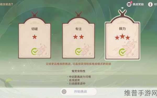 原神荒泷甲光烈烈斗虫大修行第二关通关秘籍