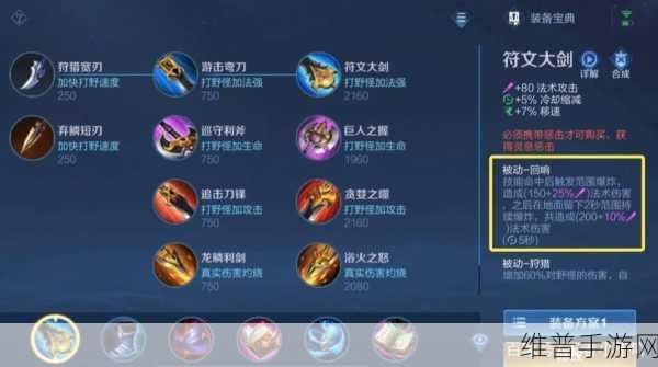 诸葛亮伤害拉满，出装铭文秘籍大公开