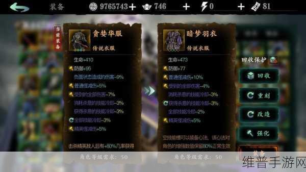 影之刃3暗梦羽衣获取全攻略，揭秘高级装备获取途径与条件