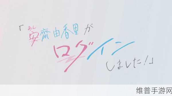 PROGRESS ORDERS，公会管理策略下的奇幻之旅——开场动画深度解析与攻略前瞻