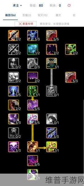 魔兽 70 级 PVP 天赋加点全攻略