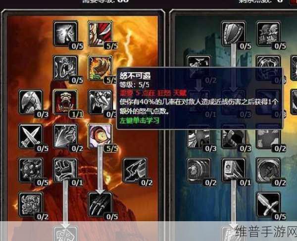 魔兽 70 级 PVP 天赋加点全攻略