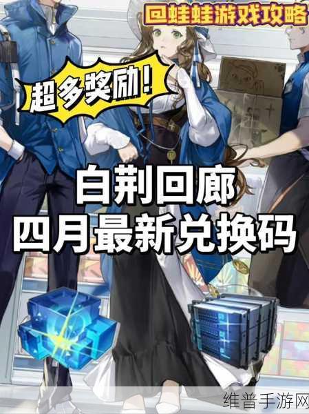 白荆回廊漫巡拾遗醒太平开启时间及详细攻略