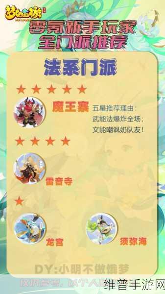 梦幻西游手游小雷音寺经脉点法深度解析与推荐
