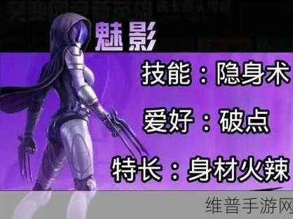 和平精英时空魅影角色深度解析与攻略指南