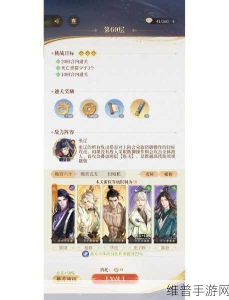 代号鸢左慈地宫全面攻略，解锁玩法与高效通关技巧