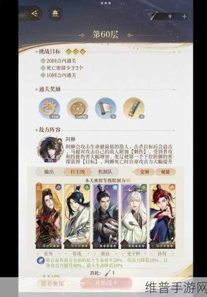 代号鸢左慈地宫全面攻略,解锁玩法与高效通关技巧