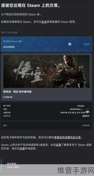 黑神话，悟空性能测试工具STEAM免费下载全攻略