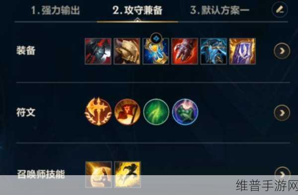 手游中黑切小炮的无敌出装指南
