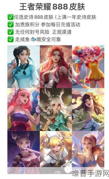 王者荣耀攻略,80测试积分拿史诗皮肤活动详解