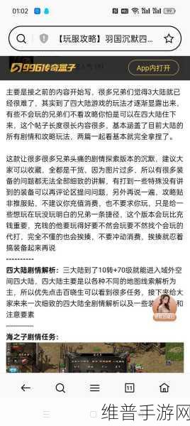 羽国沉默传奇996礼包码大全及游戏攻略详解