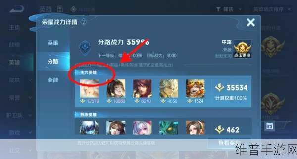 王者荣耀上分攻略，手游公司视角下的快速晋升之道