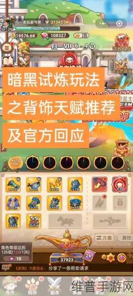 冒险大当家历练值全解析，助你称霸游戏世界