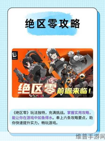 绝区零深度攻略，与人为善2任务详解及善待他人2使命通关秘籍