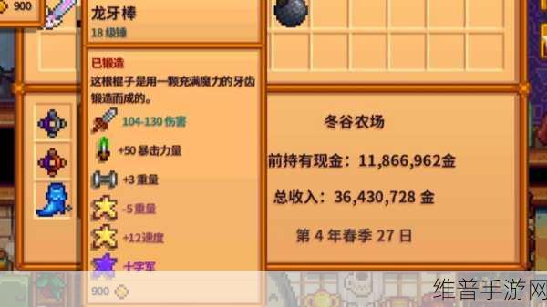 星露谷物语弹弓装石子秘籍大公开
