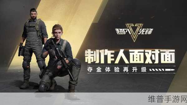 超凡先锋手游,皮肤获取全攻略与资源管理价值深度解析
