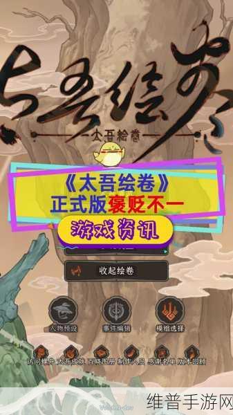 太吾绘卷，探寻入魔人位置的终极指南