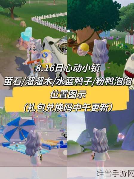 心动小镇沙滩乐园第 12 天，粉绿鸭子的神秘藏身之处