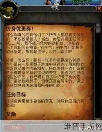 魔兽世界 2024 冬幕节坐骑获取全攻略