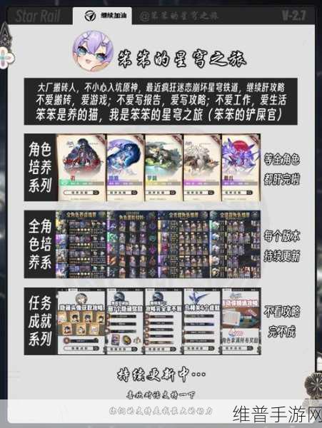 崩坏星穹铁道酷得走火宇宙咻咻大挑战全攻略