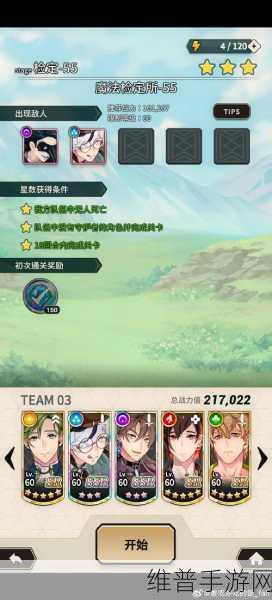不良人 3 香飘百里任务全攻略指南