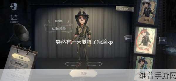 掌握第五人格勘探员，畅玩庄园大冒险