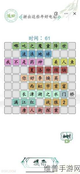 汉字找茬王读心术猜年龄秘籍大公开