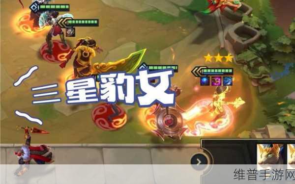 金铲铲之战三国豹女玩法全解析