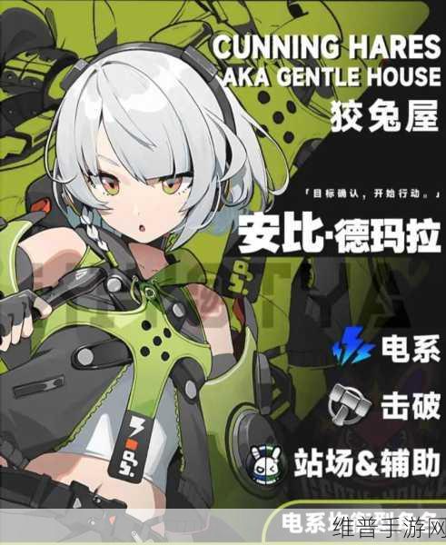 绝区零安比培养全攻略指南