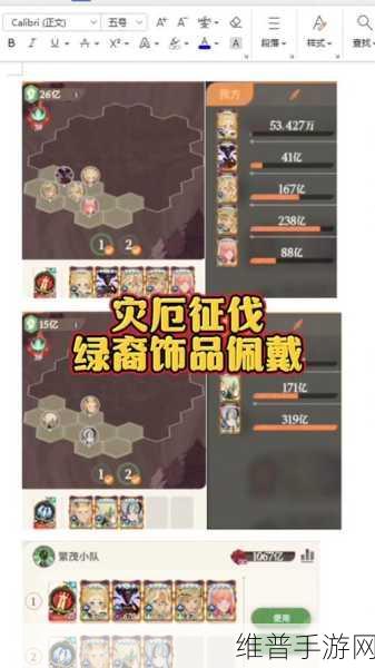 剑与远征，启程 绿裔灾厄阵容站位全解析