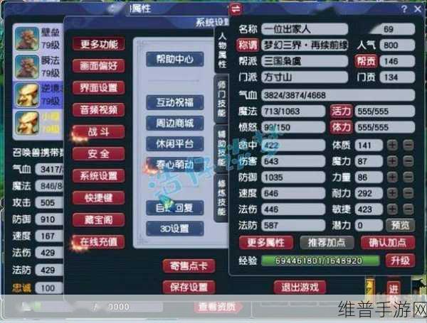 梦幻西游端游 69 级押镖成就点全攻略