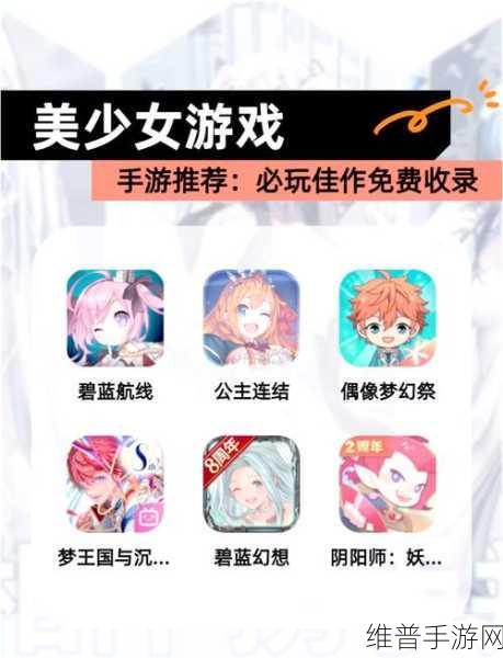 2023 美少女手游巅峰对决,你准备好了吗?
