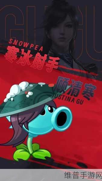 永劫无间手游与植物大战僵尸 2 联动，奇幻碰撞之旅