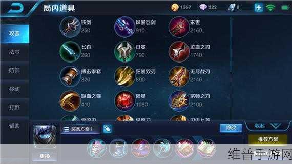 王者荣耀扁鹊出装攻略，最新出装秘籍大公开