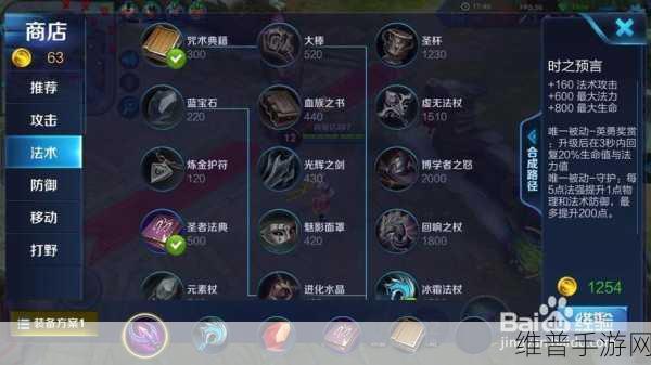王者荣耀扁鹊出装攻略，最新出装秘籍大公开