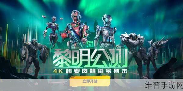 全面解析黎明重生游戏类型，带你畅玩精彩世界