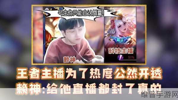 探寻乱世王者主播的直播平台