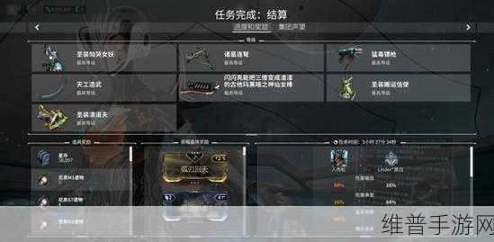 星际战甲攻略,揭秘哪个甲刷资源最快