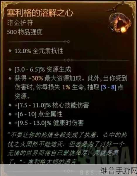 暗黑破坏神 4 高效卖装备秘籍大公开