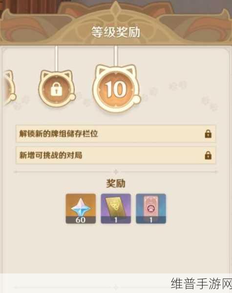 原神七圣召唤升级全攻略,牌手等级提升秘籍