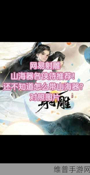 射雕手游世上哪来的鬼成就全攻略