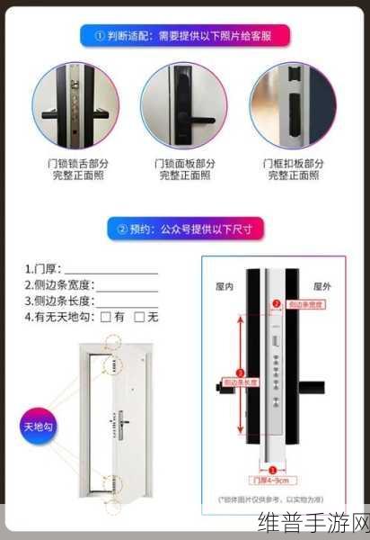 零号任务深度攻略，门锁的作用解析与实际应用介绍