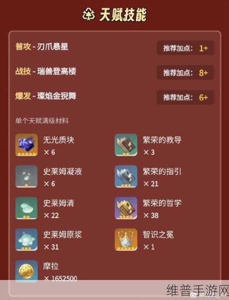 原神嘉明武器精准挑选指南